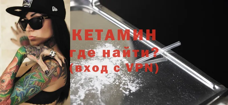 Кетамин VHQ  MEGA зеркало  Нефтекумск 