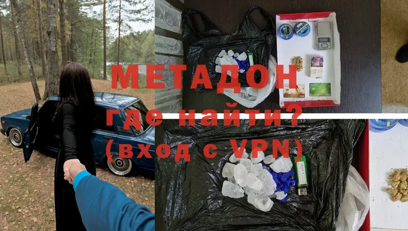 Метадон methadone  Нефтекумск 